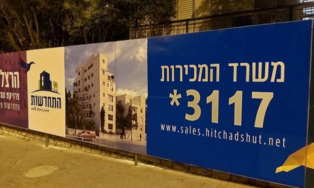 איך מייצרים גדר מדברת