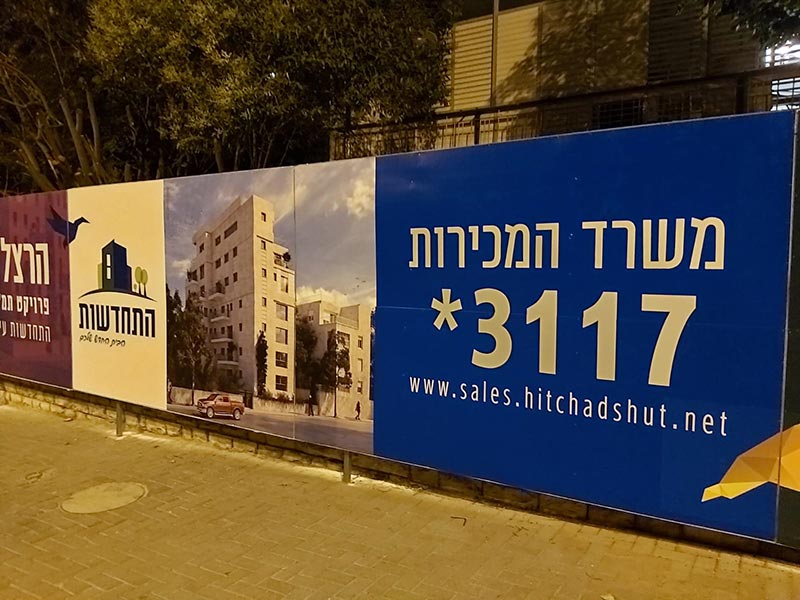 איך מייצרים גדר מדברת