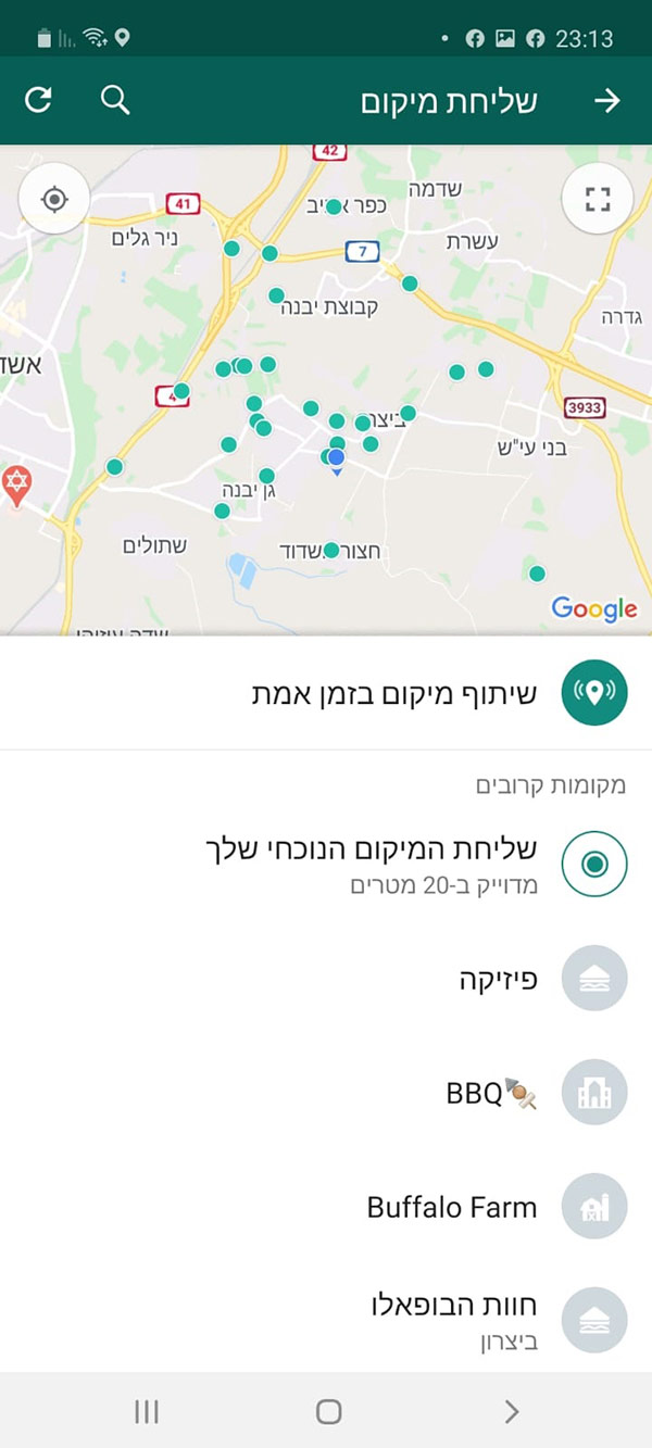 וואטס אפ-שיתוף-מיקום וואטס אפ-שיתוף-מיקום