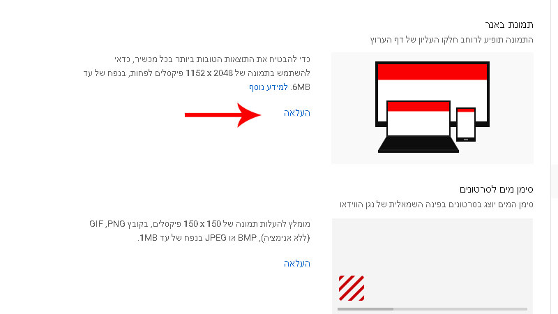 הוספת-בנר-ראשי