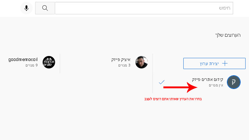 עיצוב-ערוץ-יוט-יוב